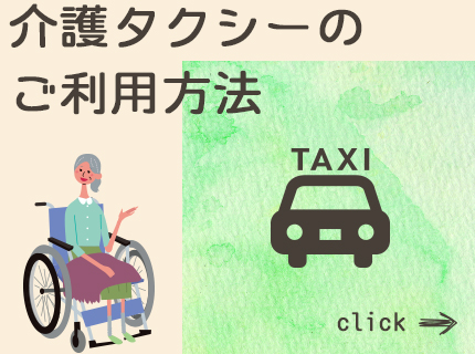 taxi_banner